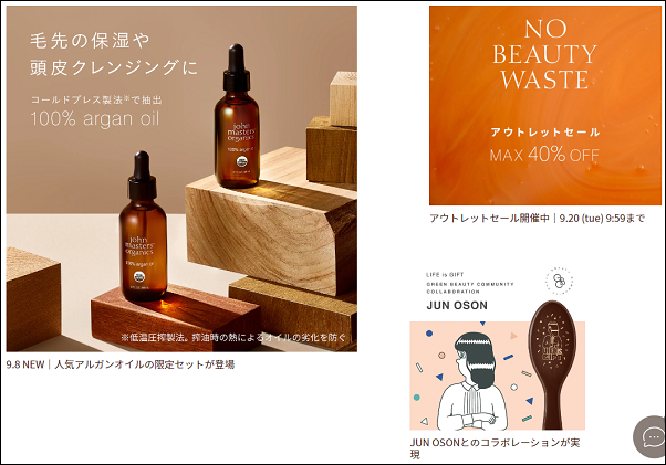 ジョンマスターオーガニック 薬局